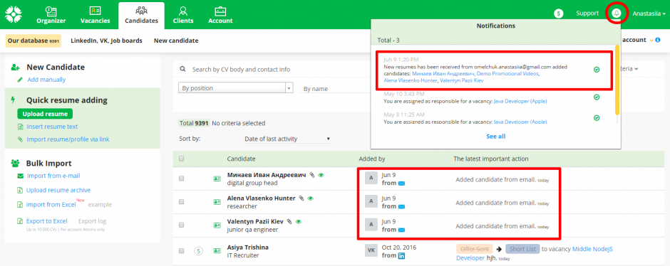 email_integration