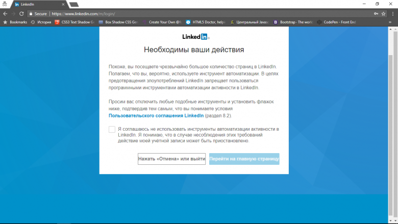 LinkedIn automation tools warning message