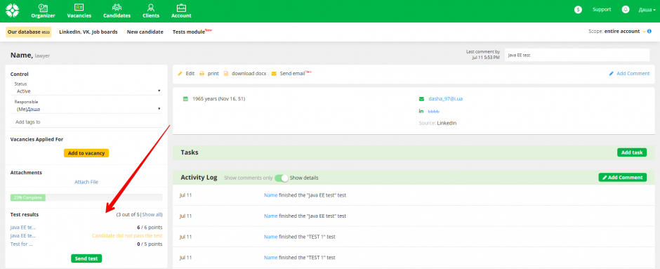 результати