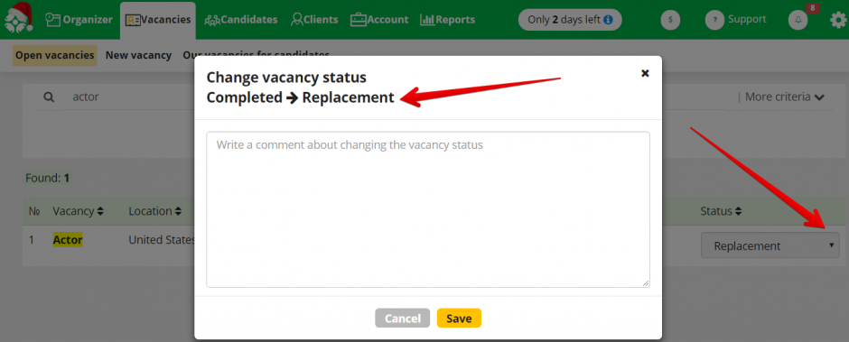 статус заміна