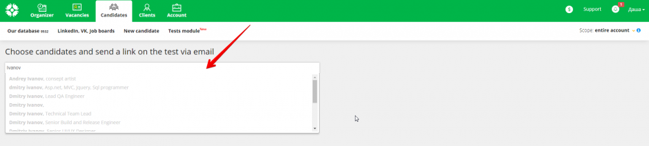 Вибір кандидата