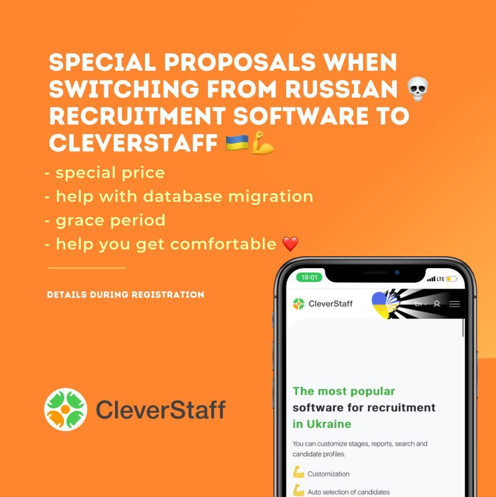Special offer CleverStaff
